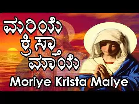 Maie Kakutin Bhorlole Konkani Hymn by Anthony San