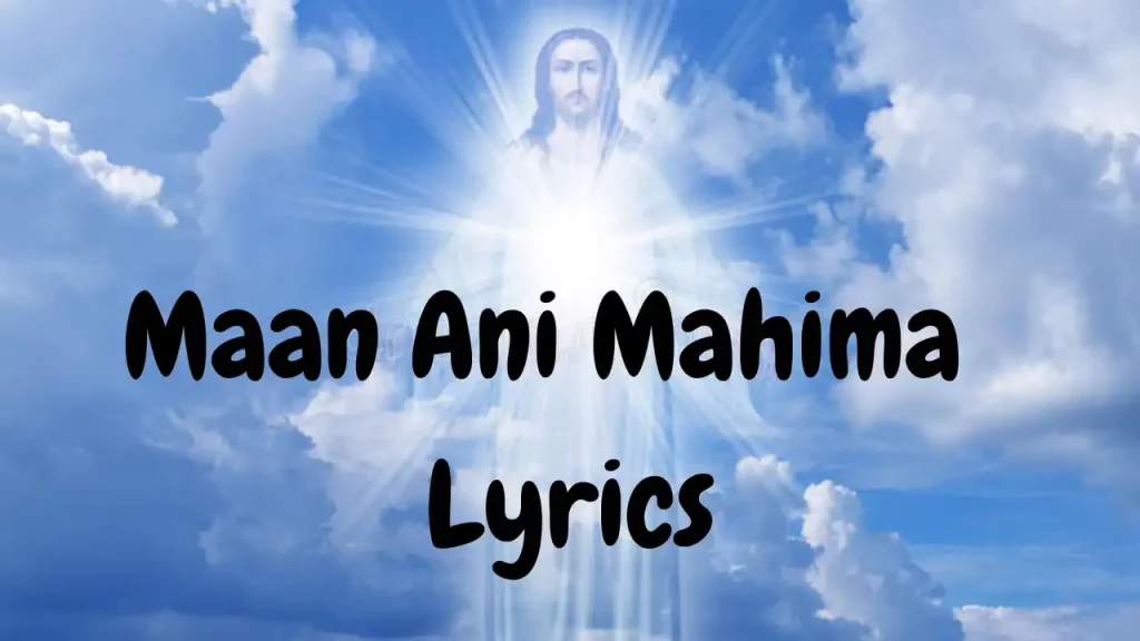Maan Ani Mahima - Lyrics