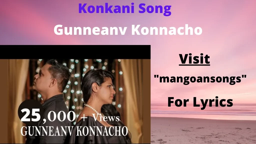 Gunneanv Konnacho | Konkani Song