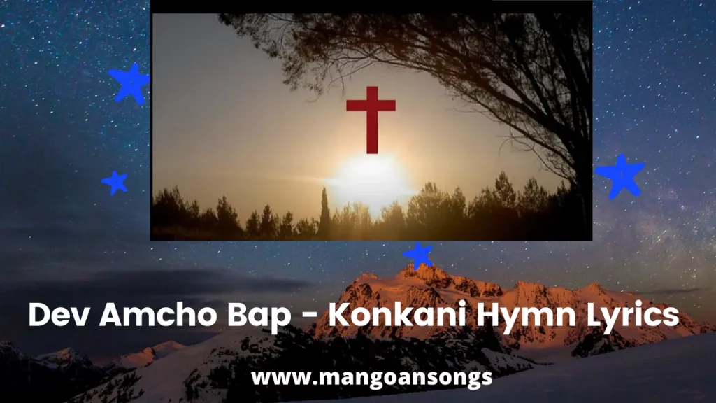 Dev Amcho Bap - Konkani Hymn Lyrics