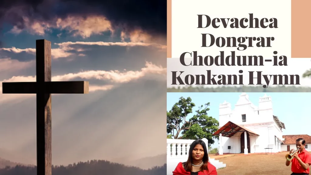 Devachea Dongrar Choddum-ia - Lyrics | Konkani Hymn 