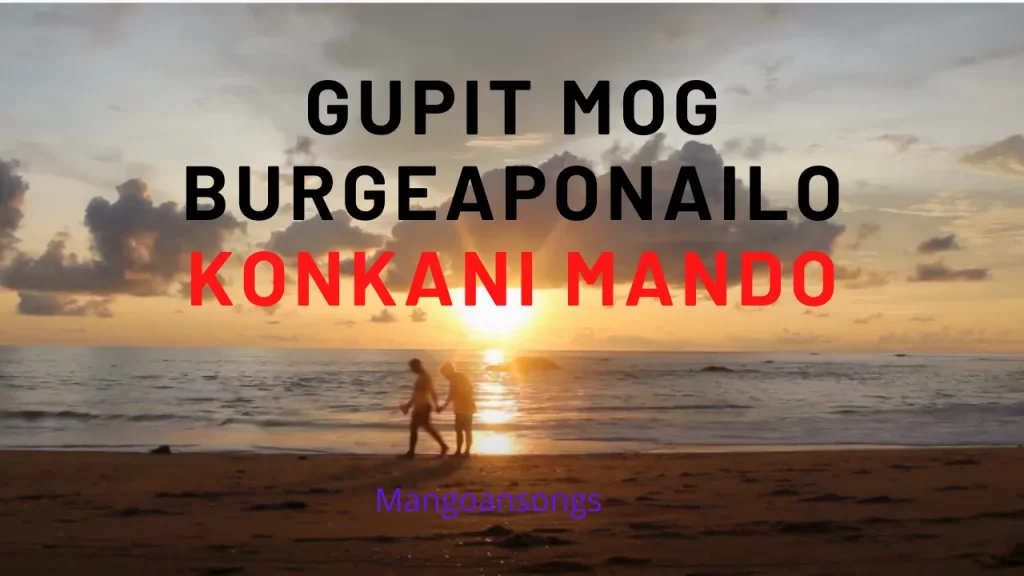 Gupit Mog Burgeaponailo - Lyrics
