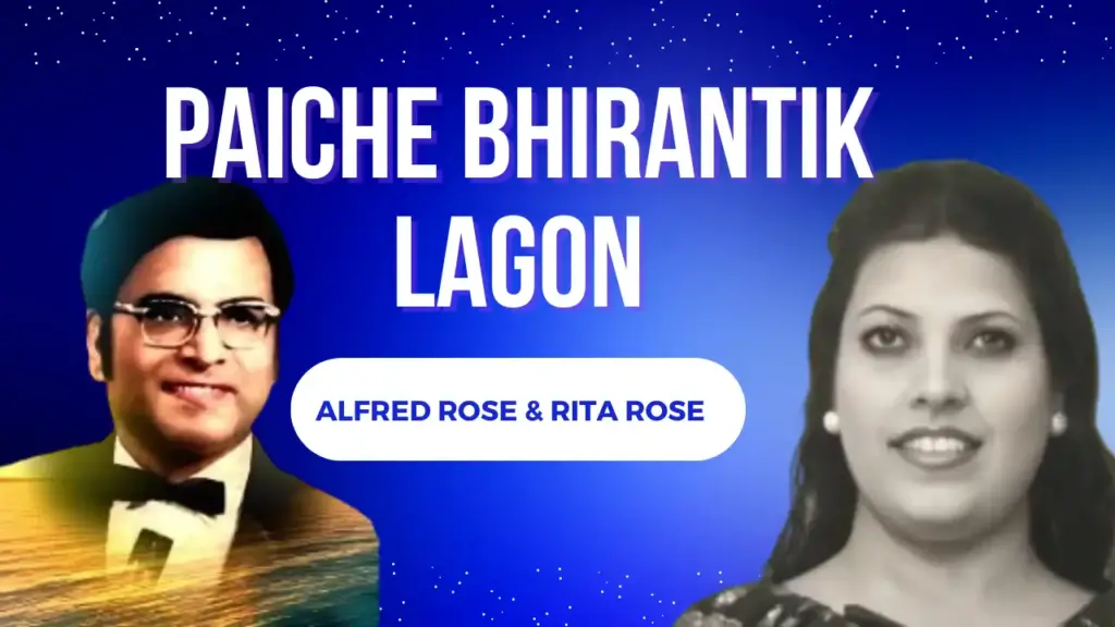 Paiche Bhirantik Lagon Lyrics | Alfred Rose & Rita Rose